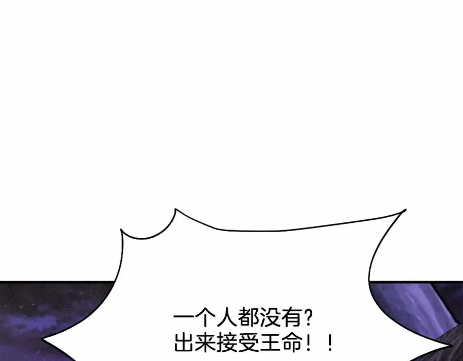 第37话 危机 第12页
