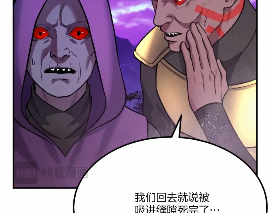 第37话 危机 第16页
