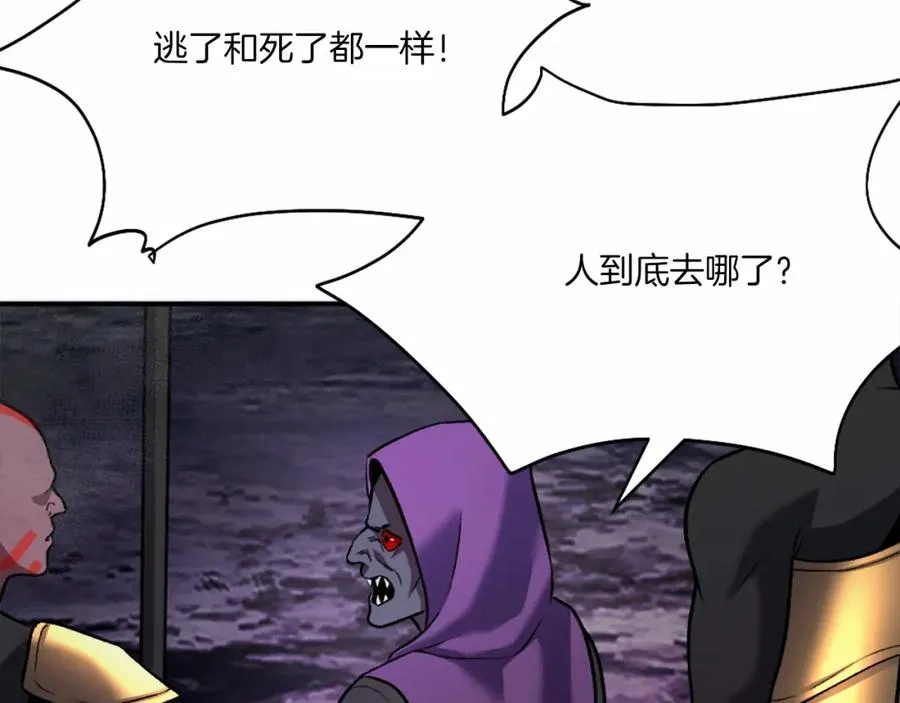 第37话 危机 第18页