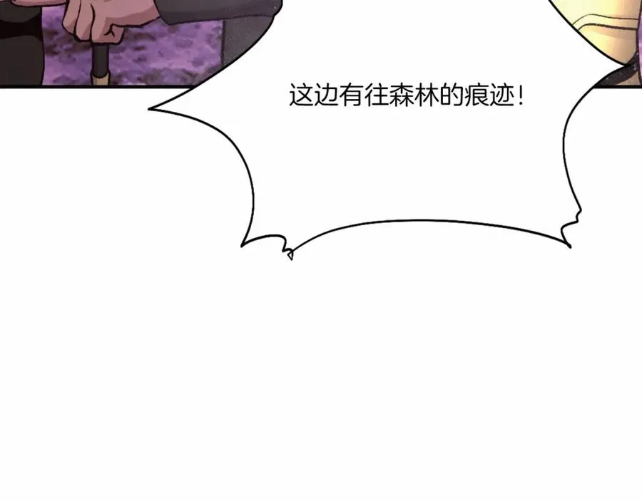 第37话 危机 第20页
