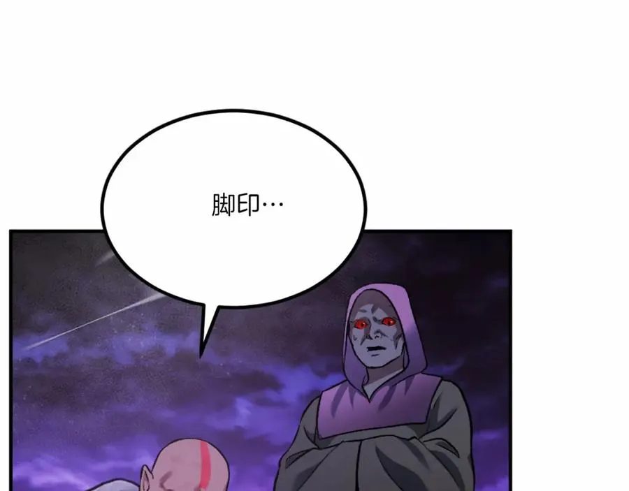 第37话 危机 第22页