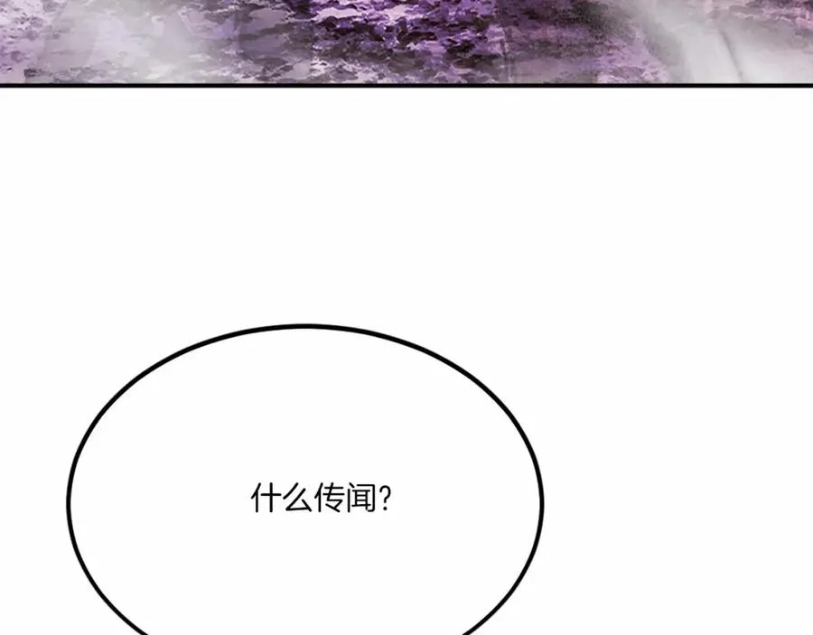 第37话 危机 第27页