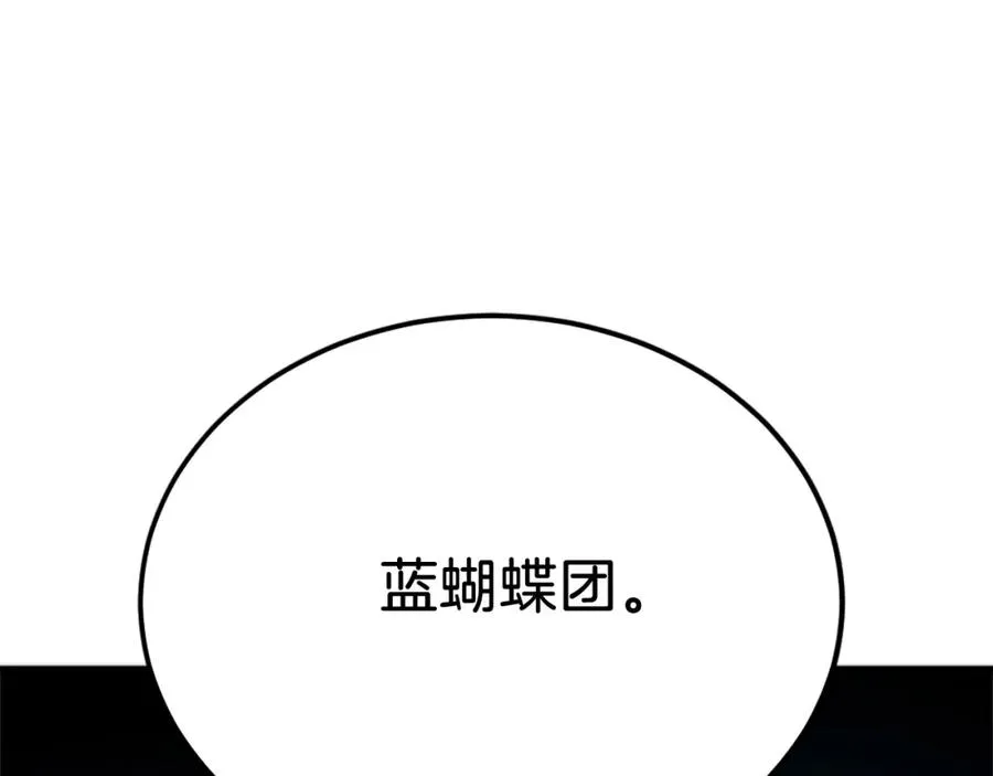 第37话 危机 第30页