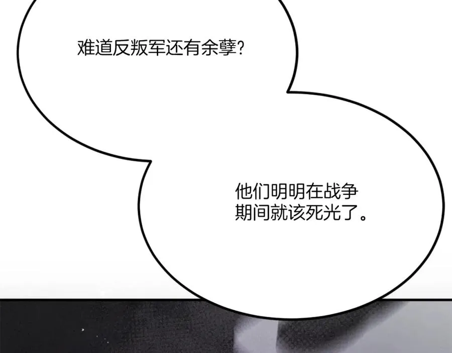 第37话 危机 第34页