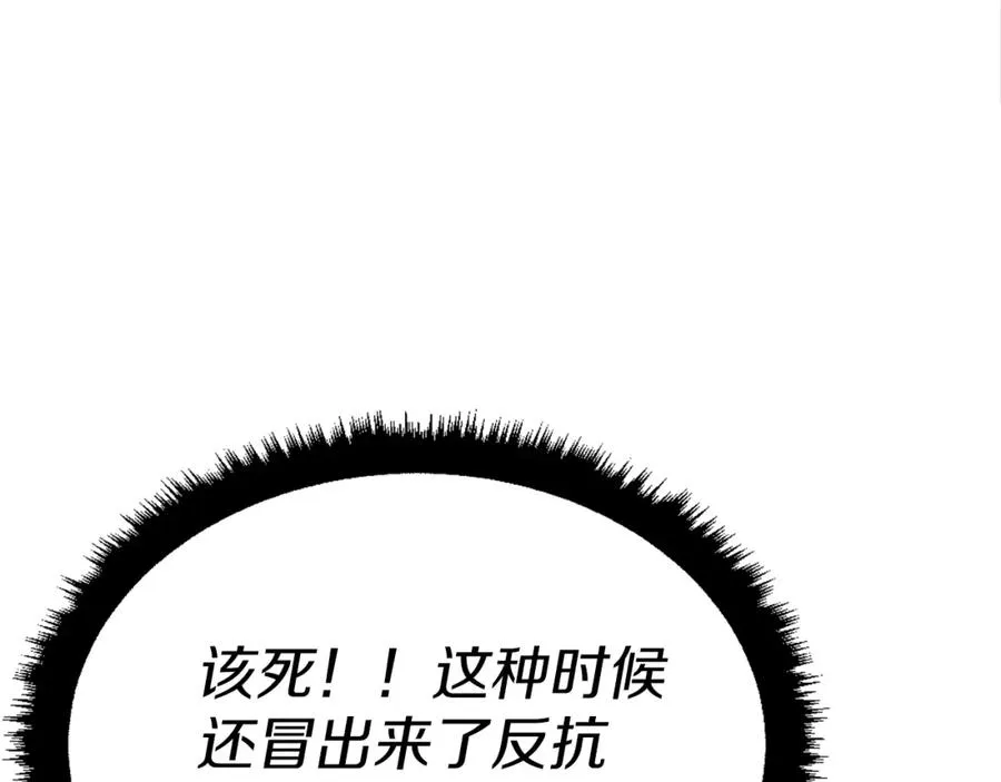 第37话 危机 第38页
