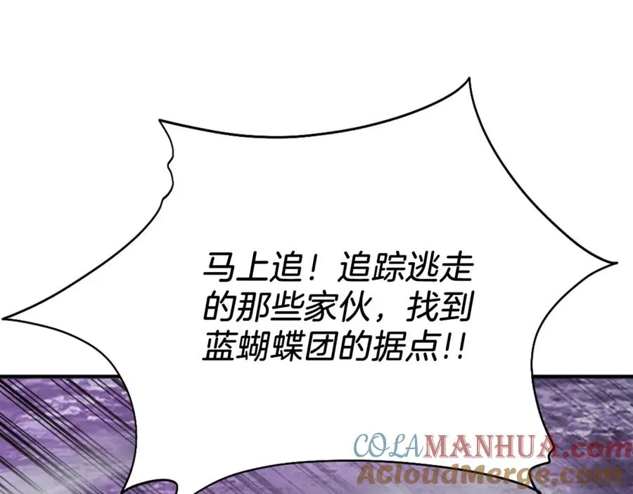 第37话 危机 第41页