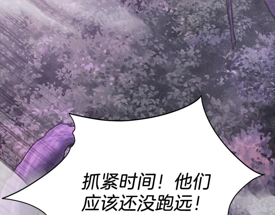 第37话 危机 第44页