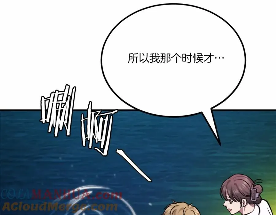 第37话 危机 第57页