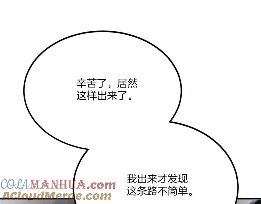 第37话 危机 第69页