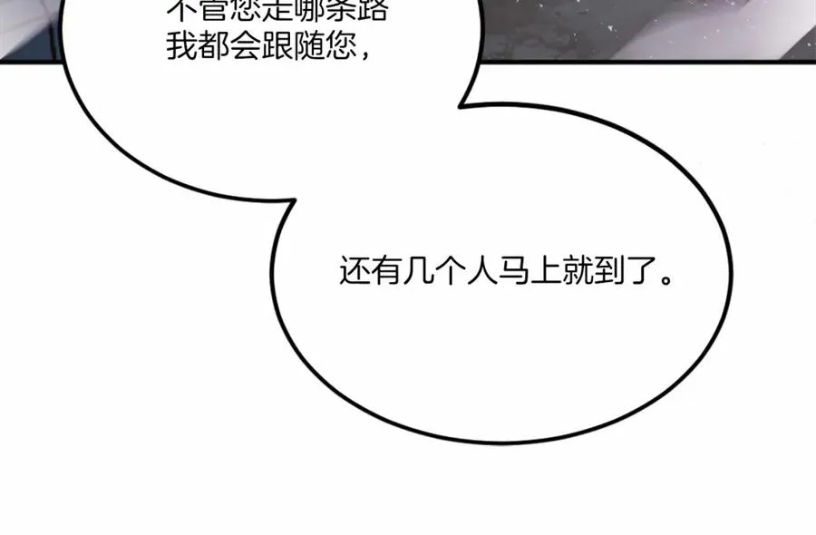 第37话 危机 第72页