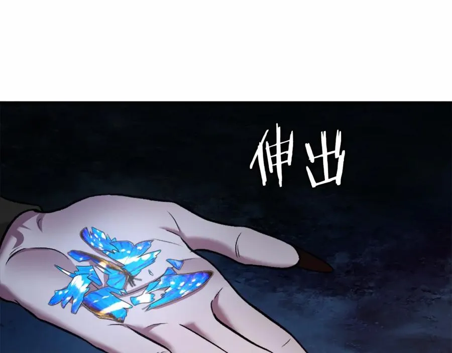 第37话 危机 第74页