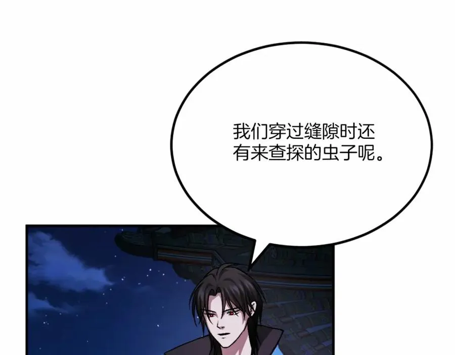 第37话 危机 第76页
