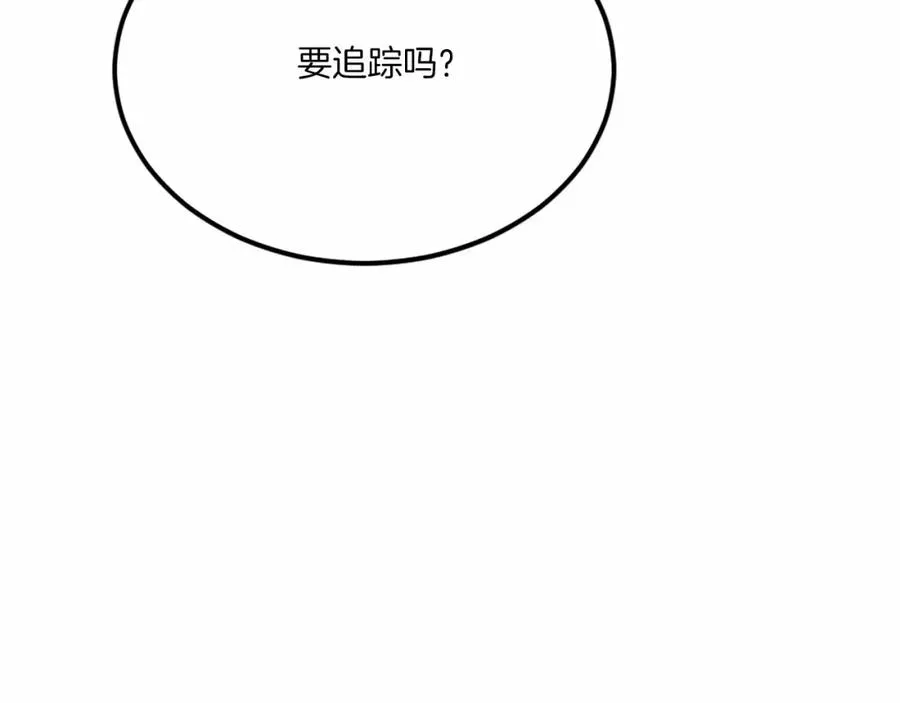 第37话 危机 第78页