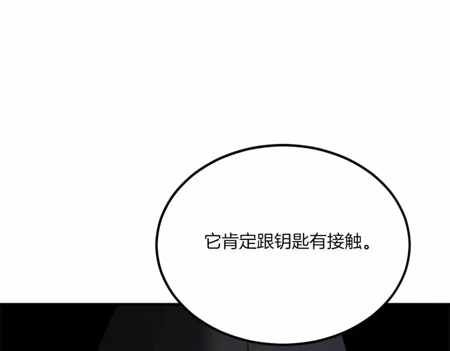 第37话 危机 第79页