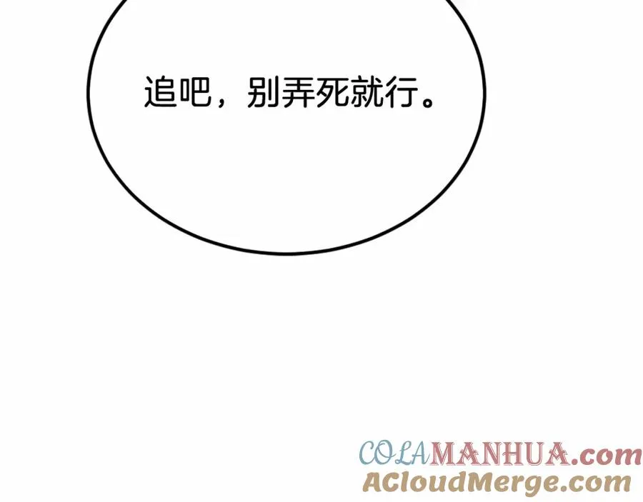 第37话 危机 第81页