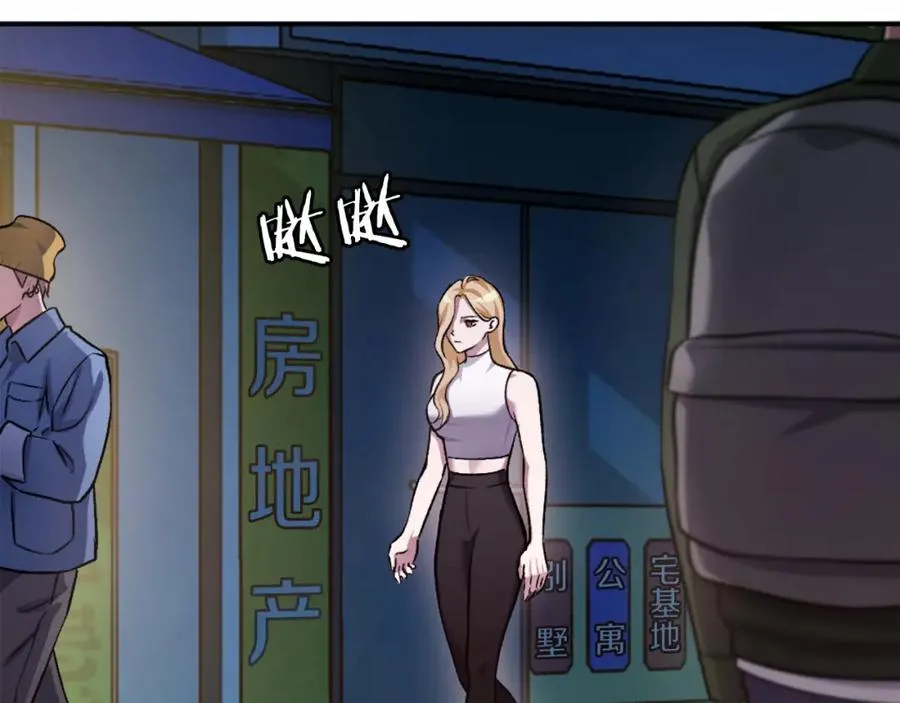 第37话 危机 第84页
