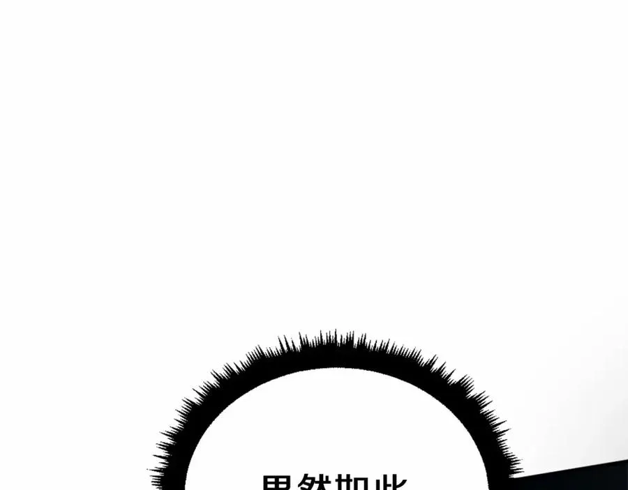 第37话 危机 第88页