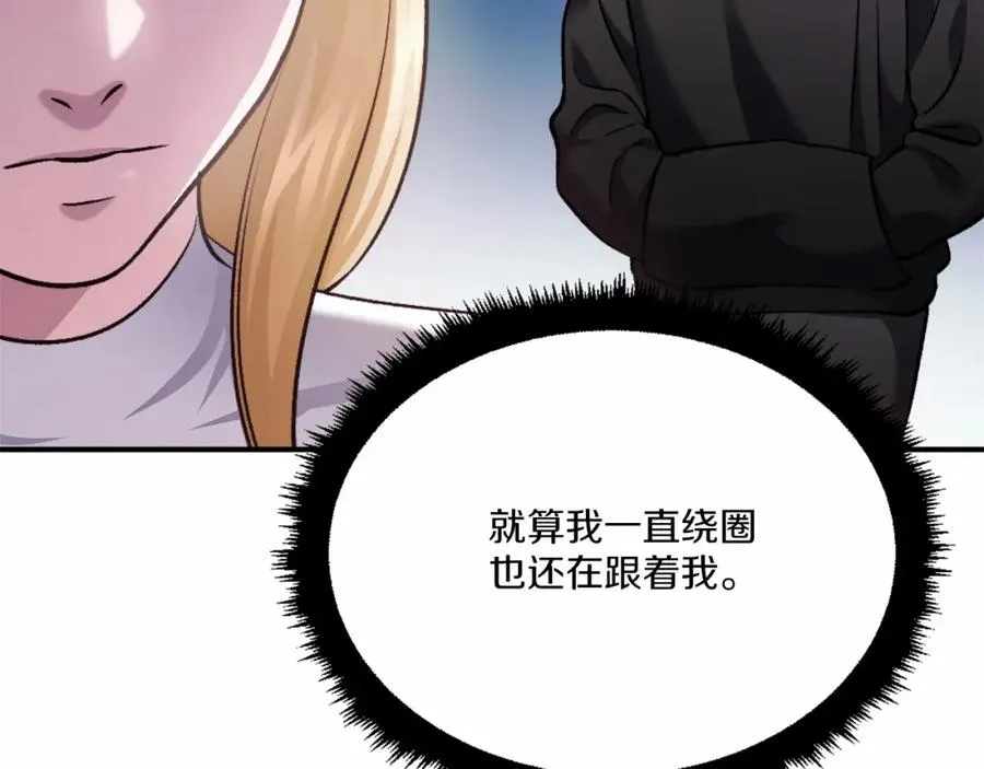 第37话 危机 第90页