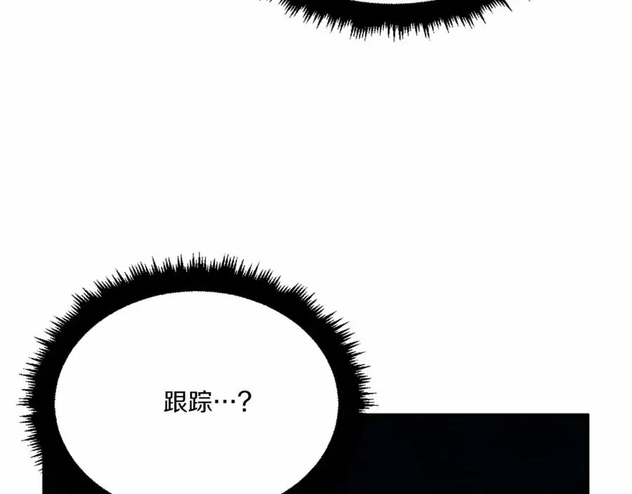 第37话 危机 第91页