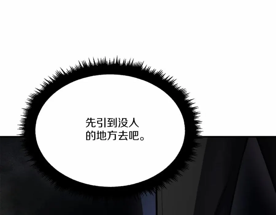 第37话 危机 第94页