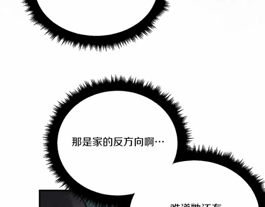 第37话 危机 第100页