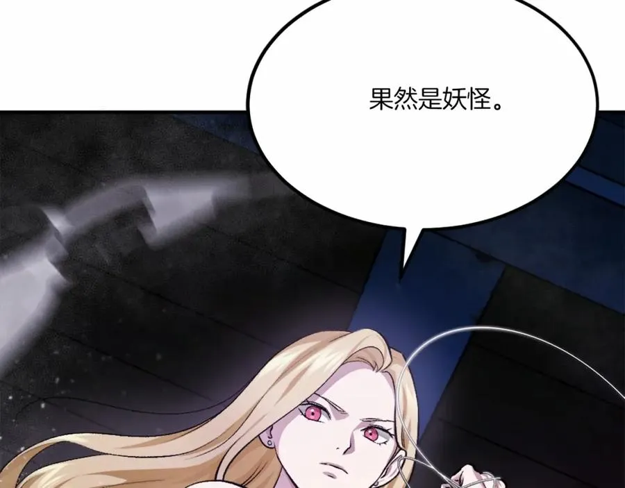 第37话 危机 第144页