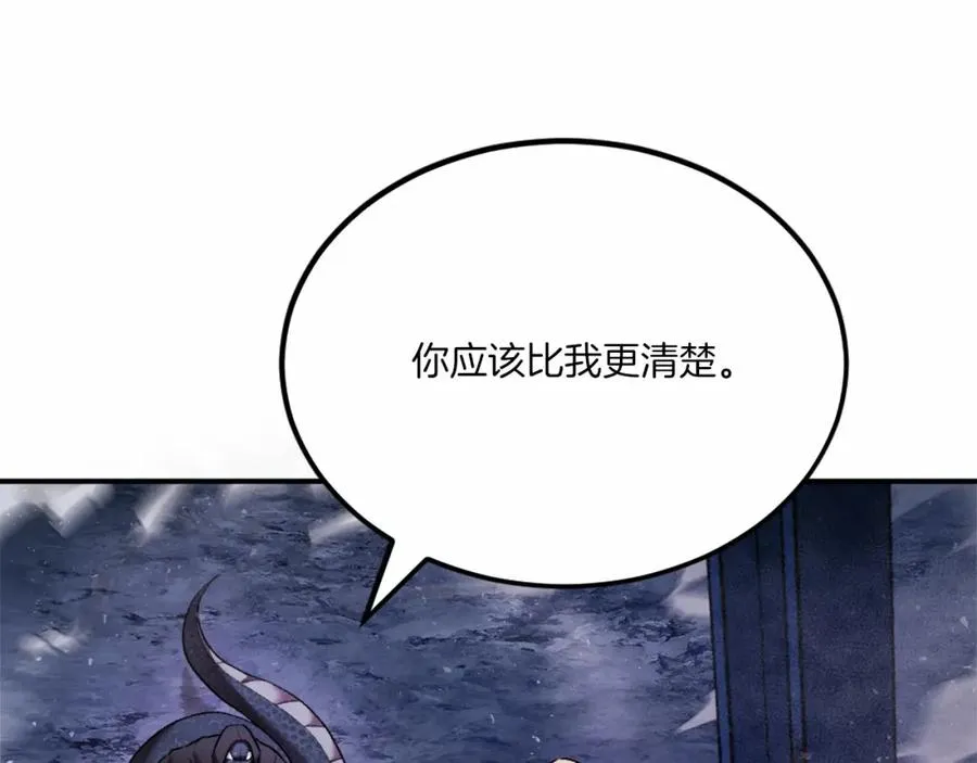 第37话 危机 第147页
