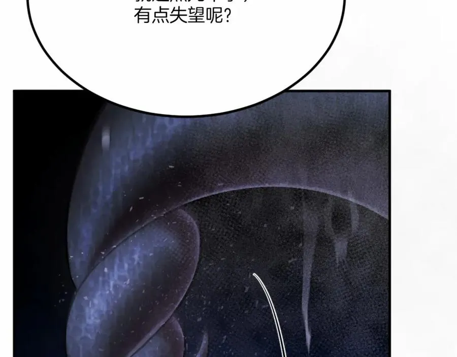 第37话 危机 第172页