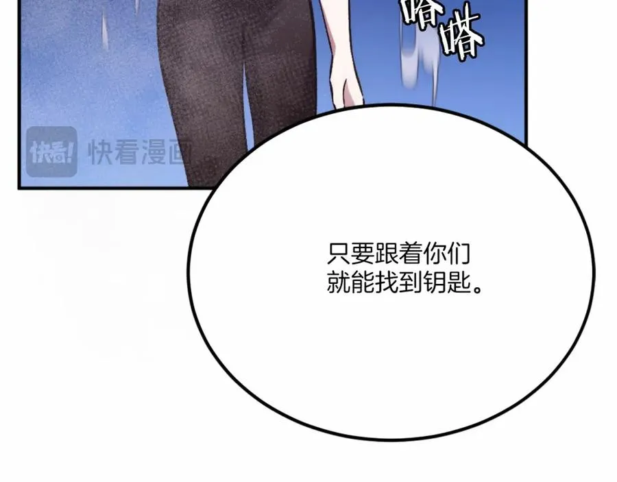第37话 危机 第174页