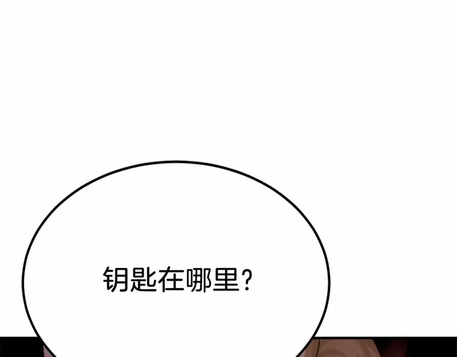 第37话 危机 第175页