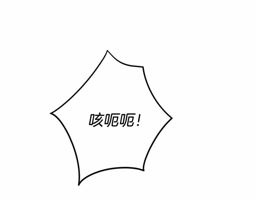 第37话 危机 第202页