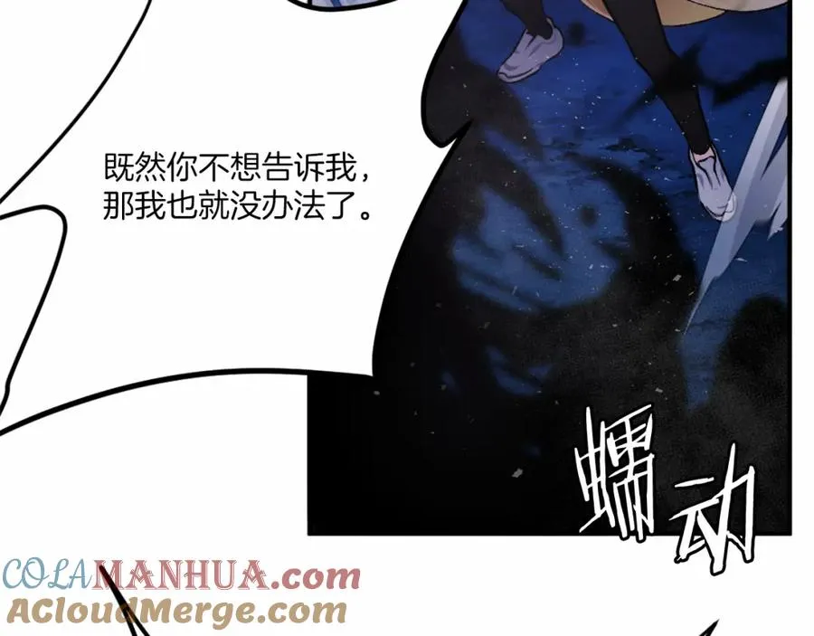 第37话 危机 第205页