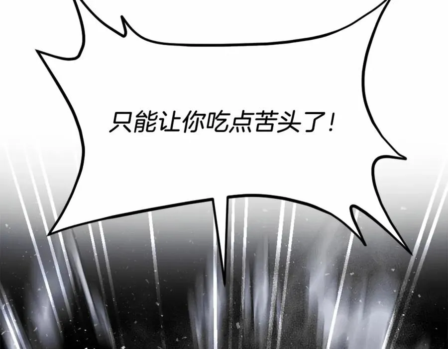 第37话 危机 第206页