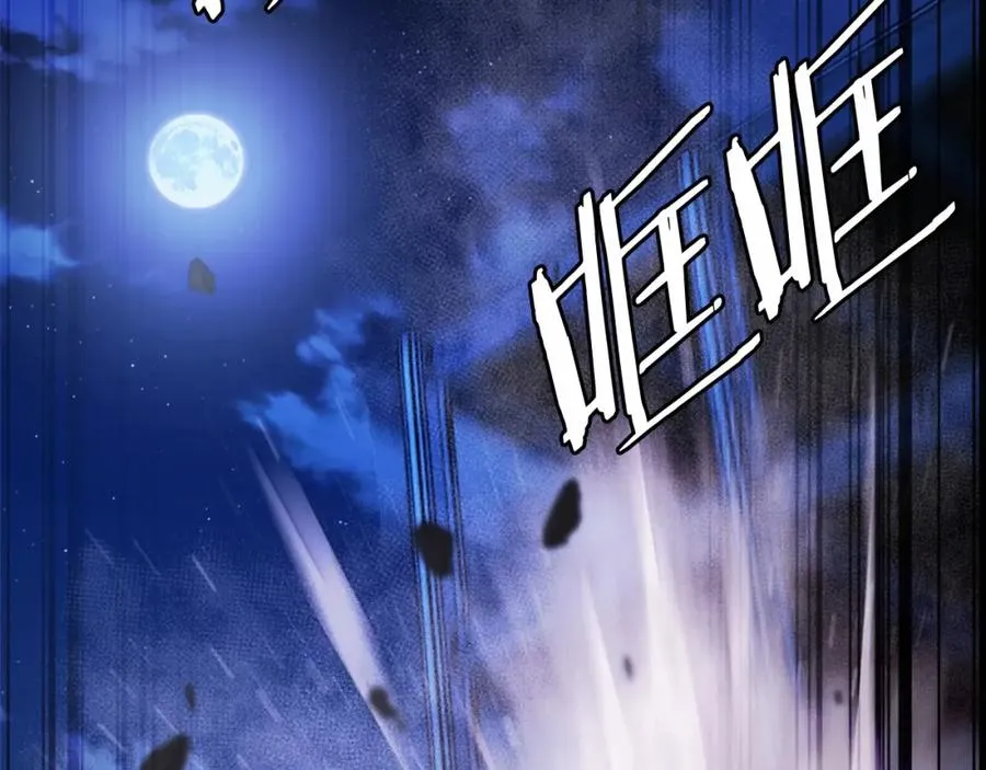 第37话 危机 第215页