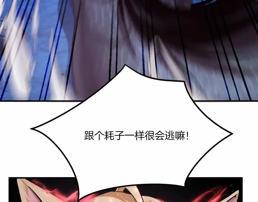 第37话 危机 第220页