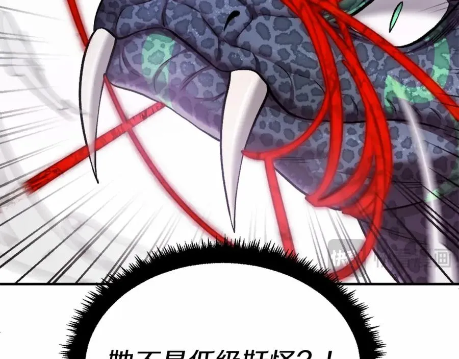 第37话 危机 第228页
