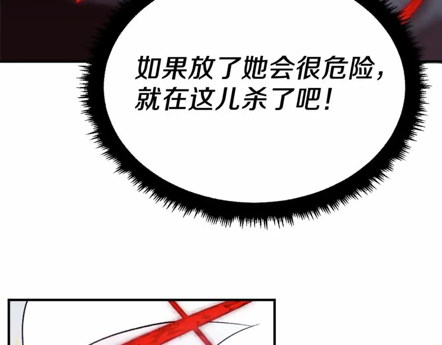 第37话 危机 第231页