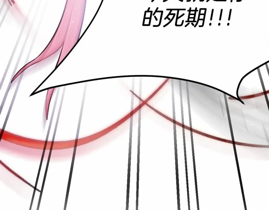 第37话 危机 第255页