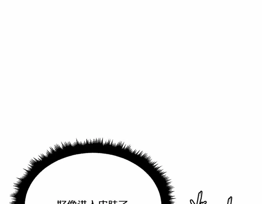 第37话 危机 第270页