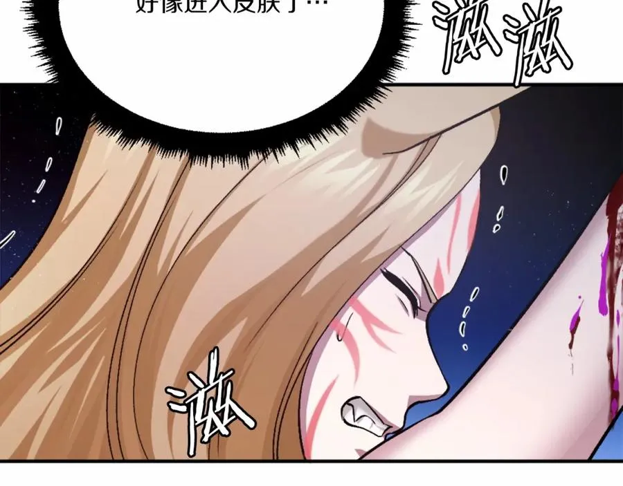 第37话 危机 第271页