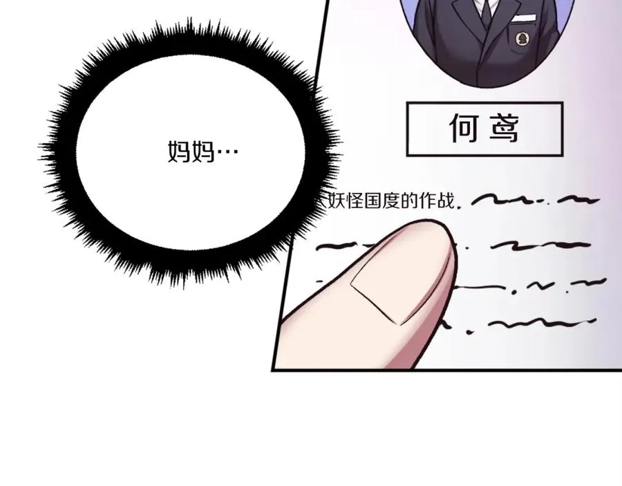 第39话 潜入 第8页