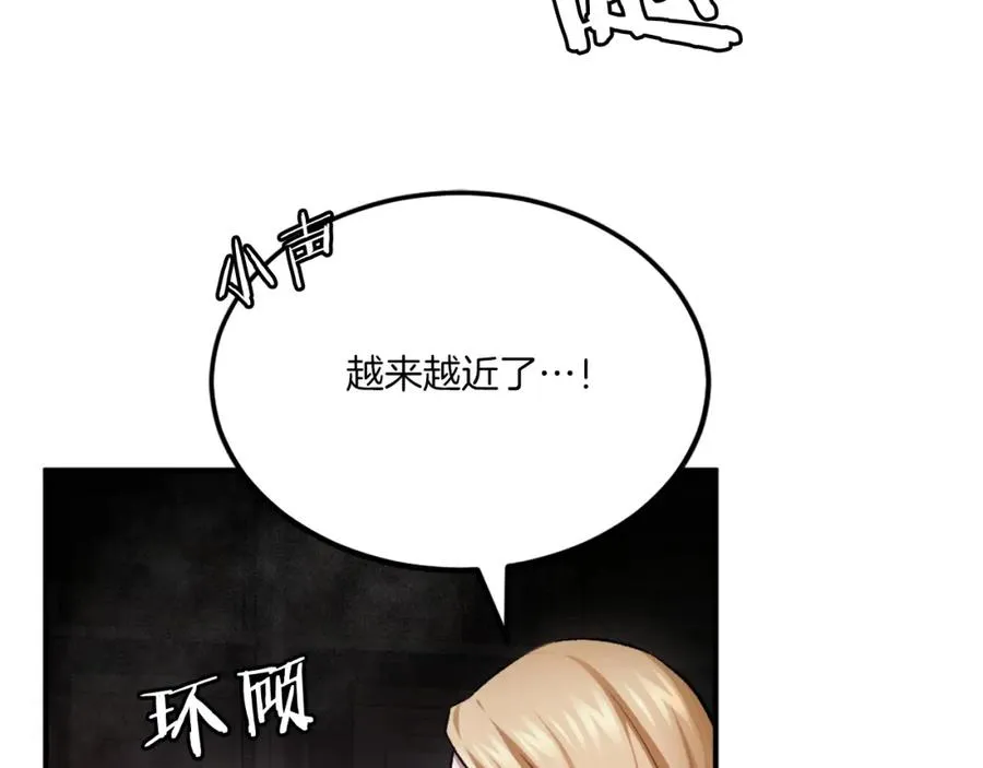 第39话 潜入 第14页