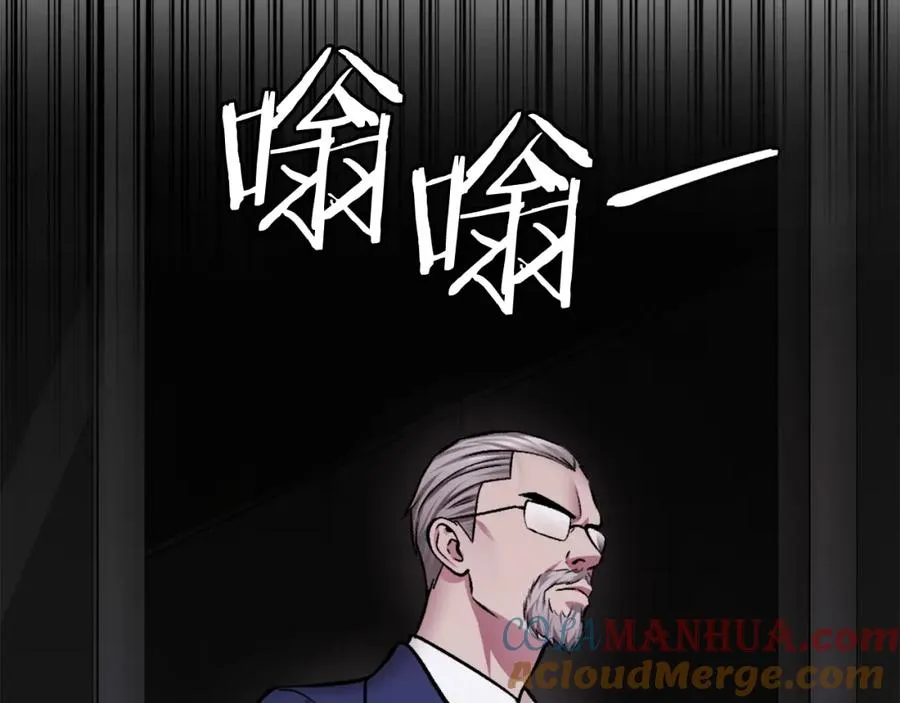 第39话 潜入 第21页