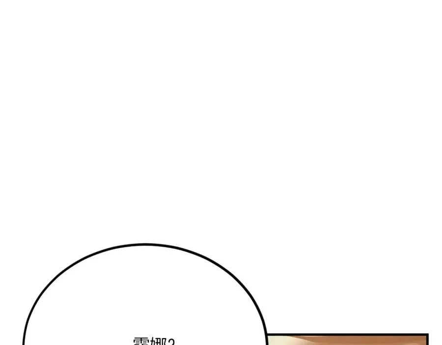 第39话 潜入 第52页