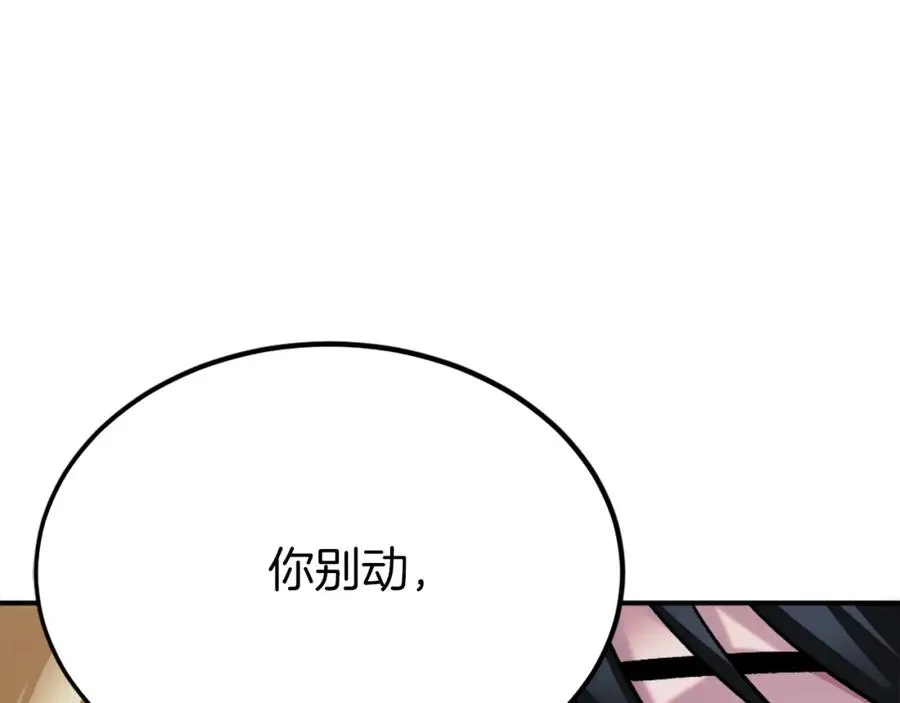 第39话 潜入 第58页
