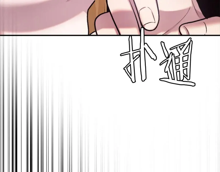 第39话 潜入 第60页