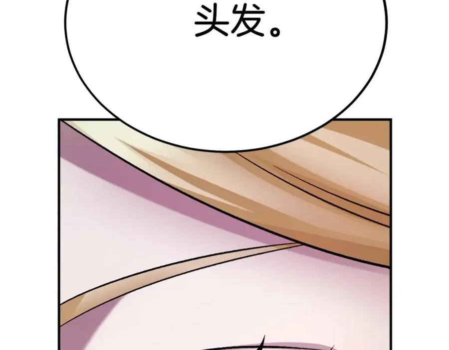 第39话 潜入 第67页