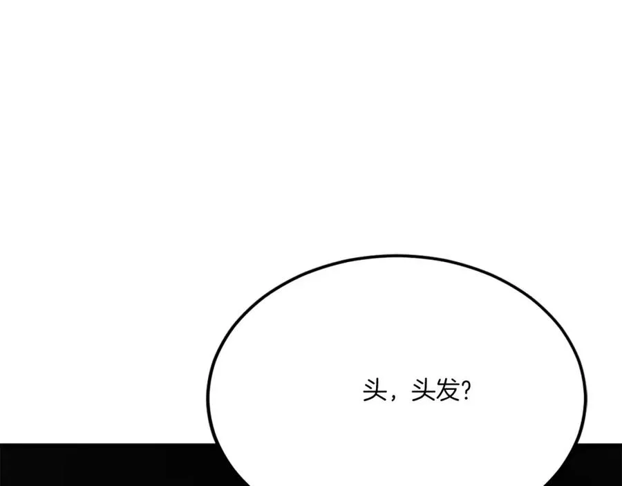 第39话 潜入 第70页