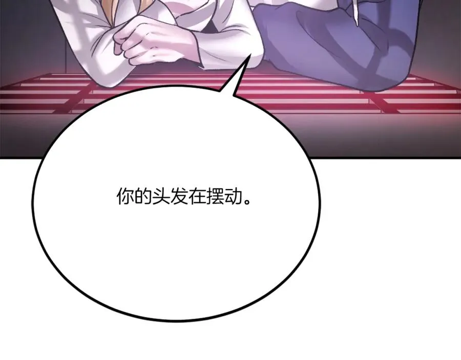 第39话 潜入 第72页