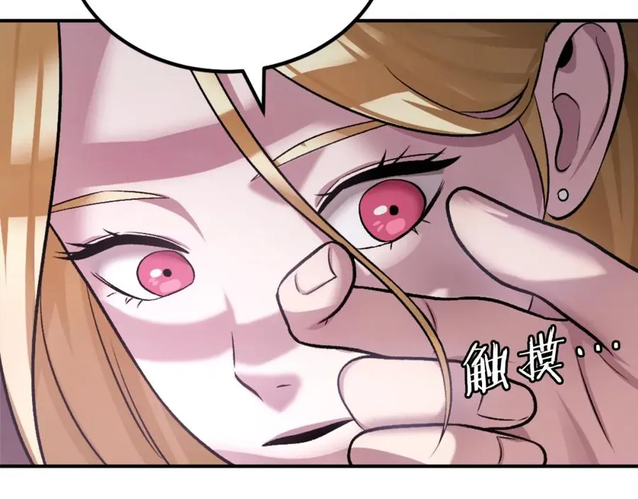 第39话 潜入 第74页